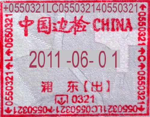 Obtenir un visa pour la Chine